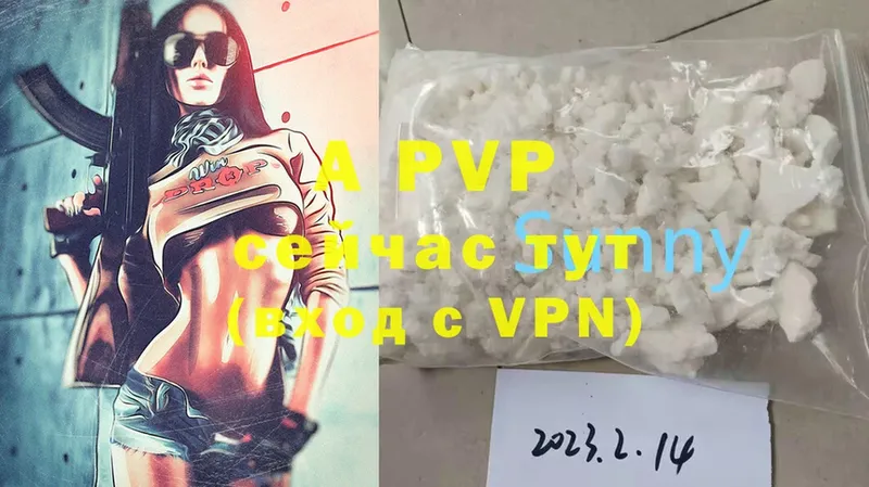 APVP крисы CK  сколько стоит  Туймазы 